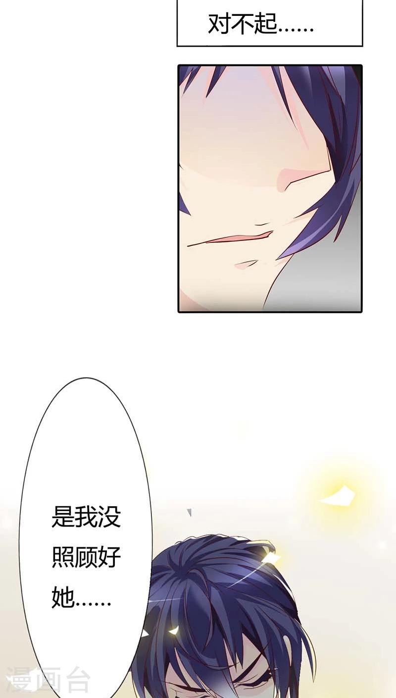 第56话 我就是要定你了-第56话