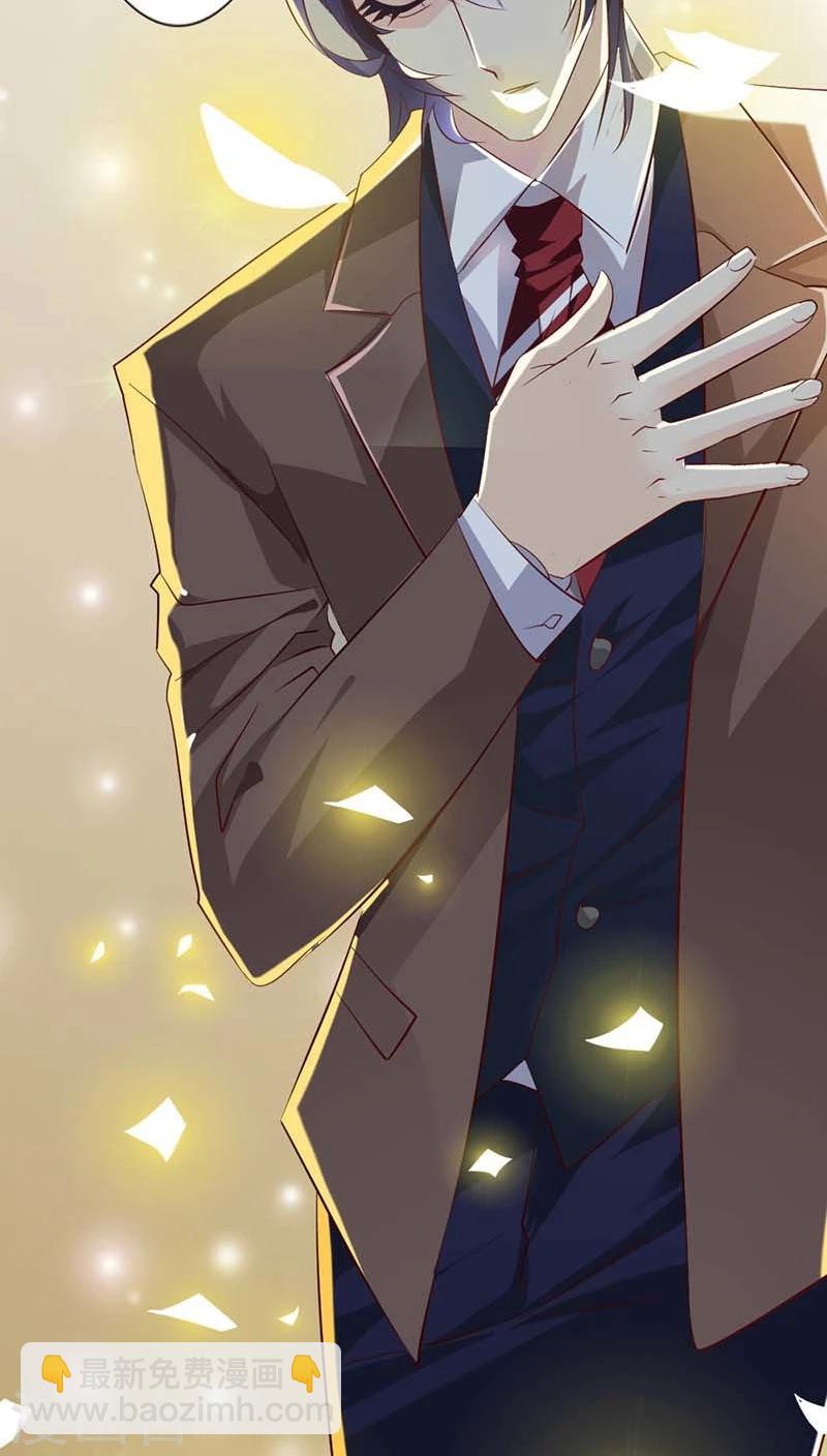 第56话 我就是要定你了-第56话