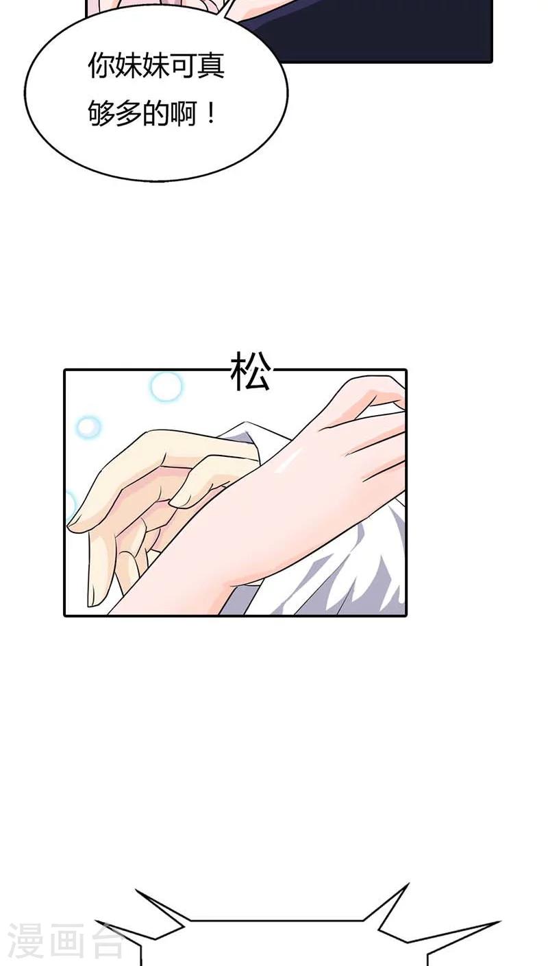 第60话 你以为能逃到哪儿去？-第60话