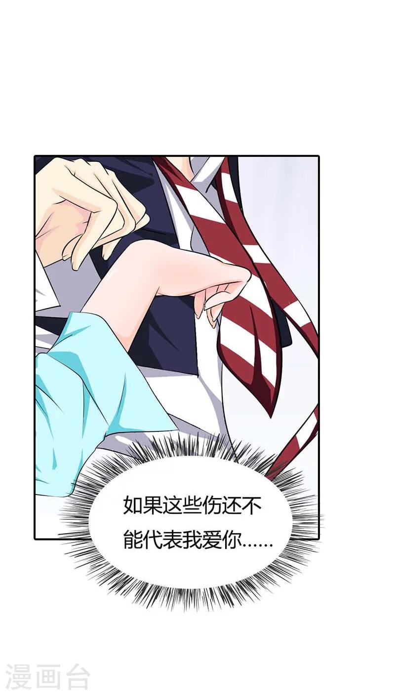 第60话 你以为能逃到哪儿去？-第60话