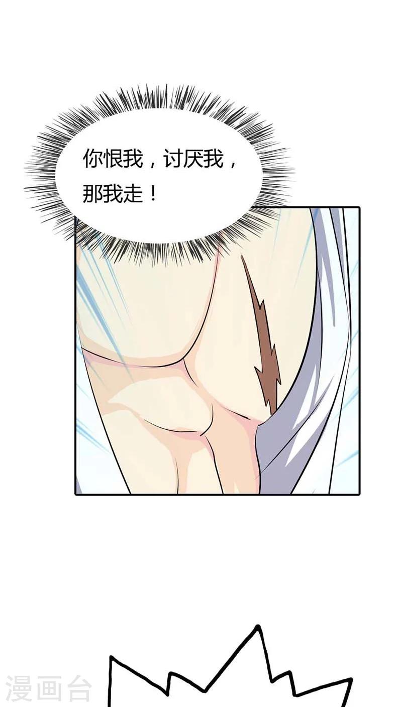 第60话 你以为能逃到哪儿去？-第60话