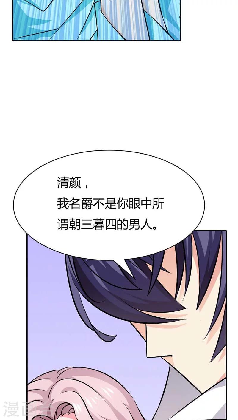 第60话 你以为能逃到哪儿去？-第60话