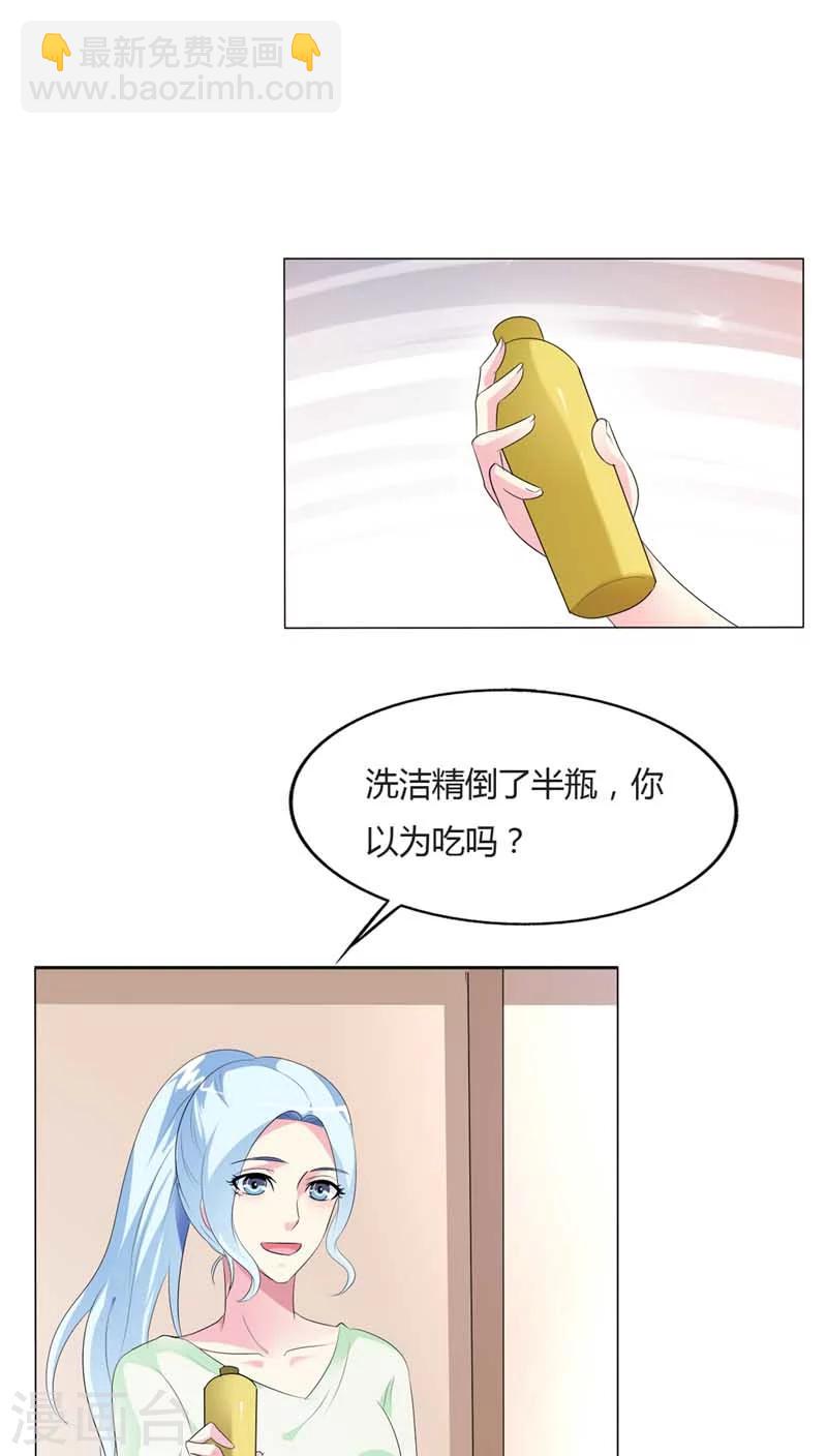 第62话 感觉身体要垮了-第62话