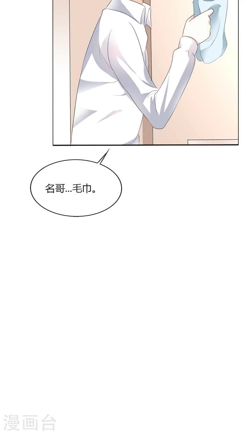 第62话 感觉身体要垮了-第62话