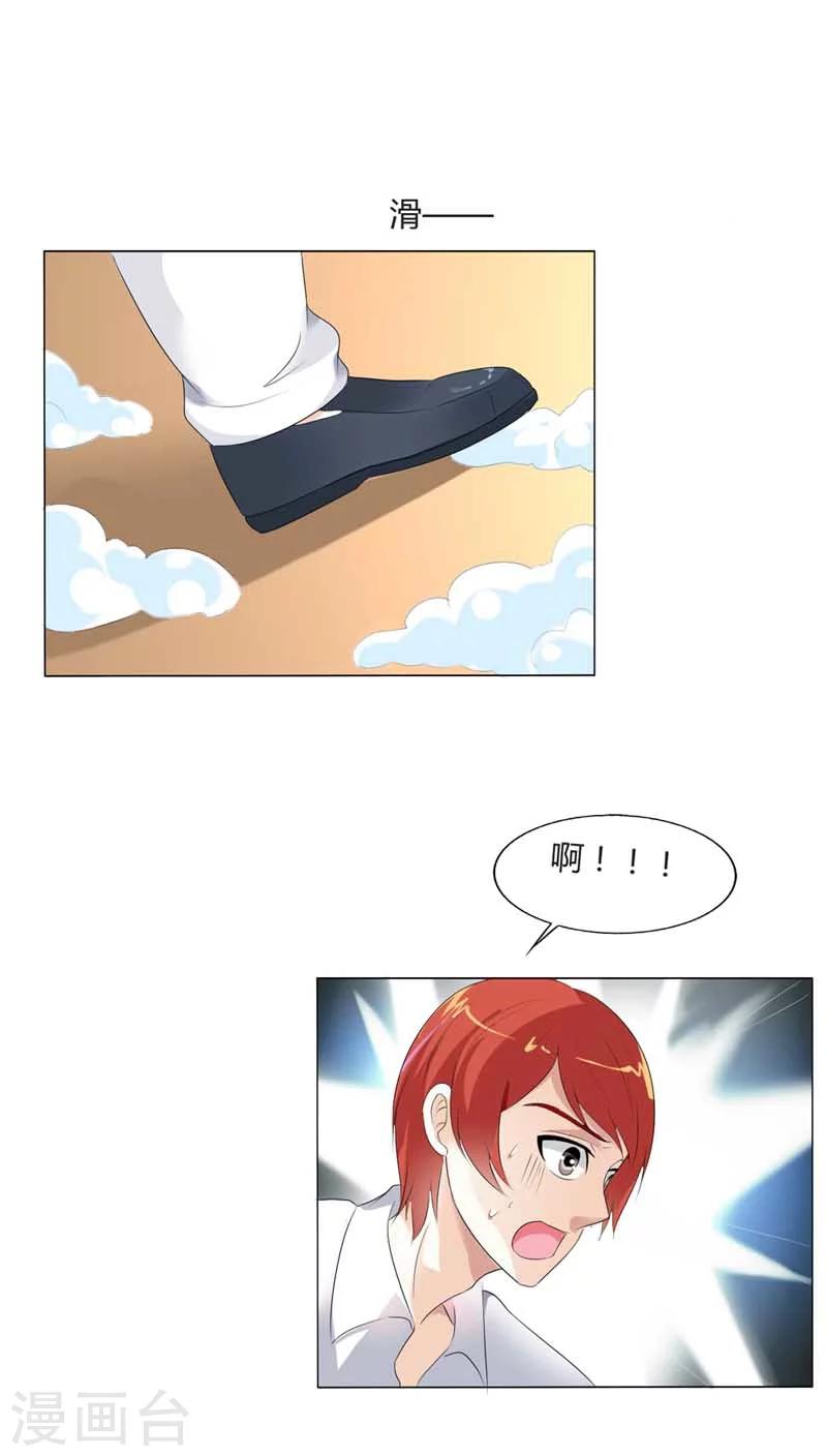 第62话 感觉身体要垮了-第62话