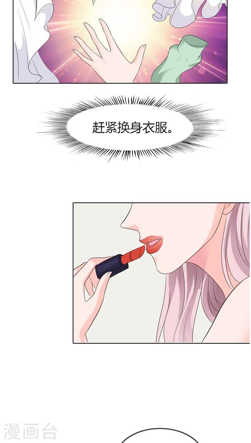 第66话 我只当你哥哥啊-第66话