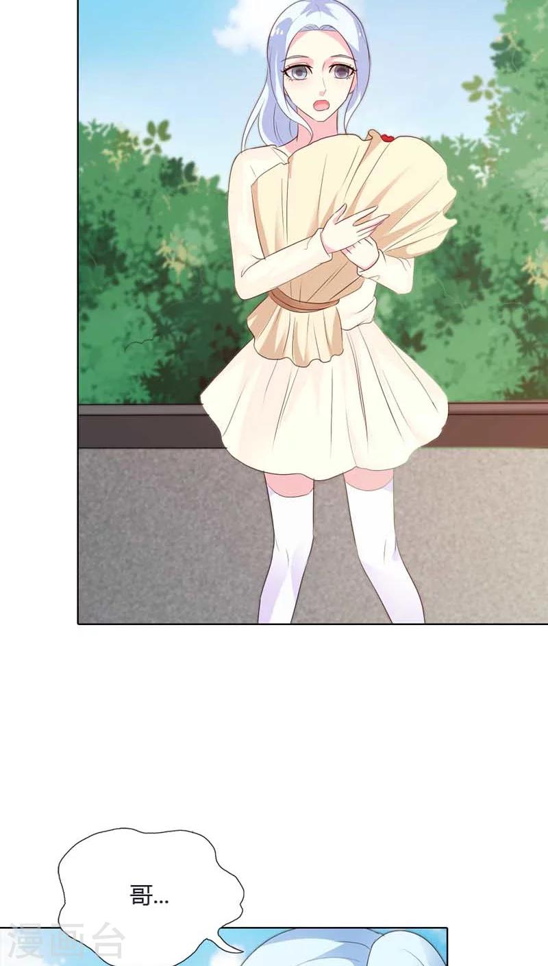 第66话 我只当你哥哥啊-第66话