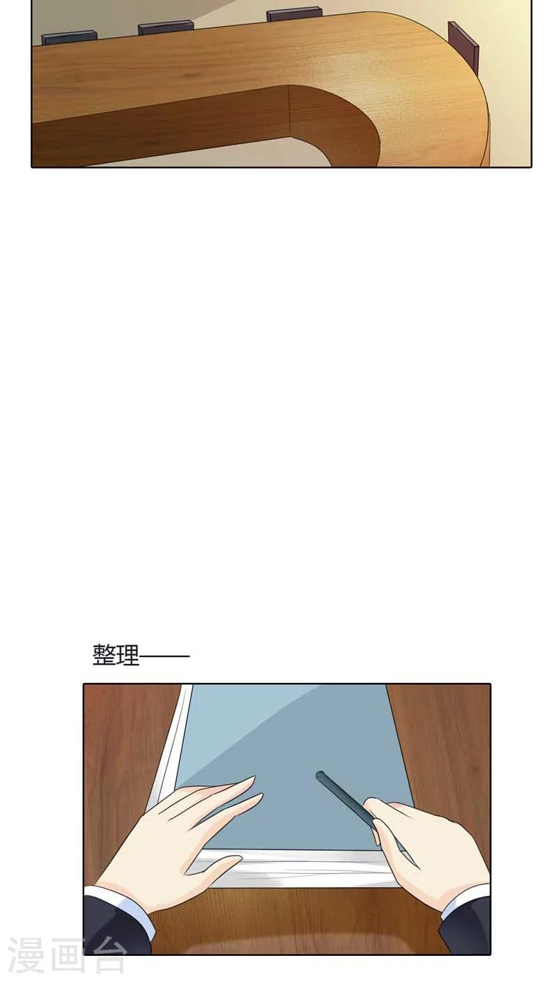 第66话 我只当你哥哥啊-第66话