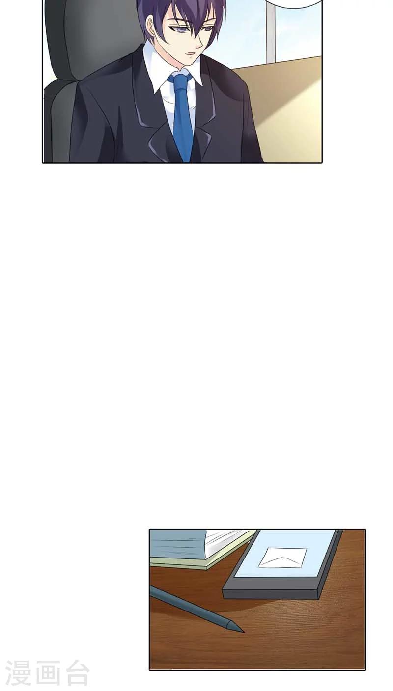 第66话 我只当你哥哥啊-第66话