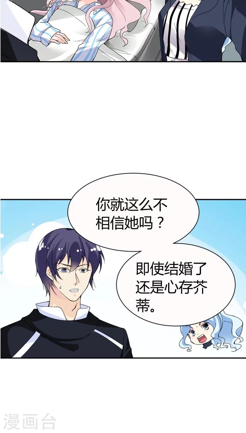 第68话 这才是真爱啊-第68话