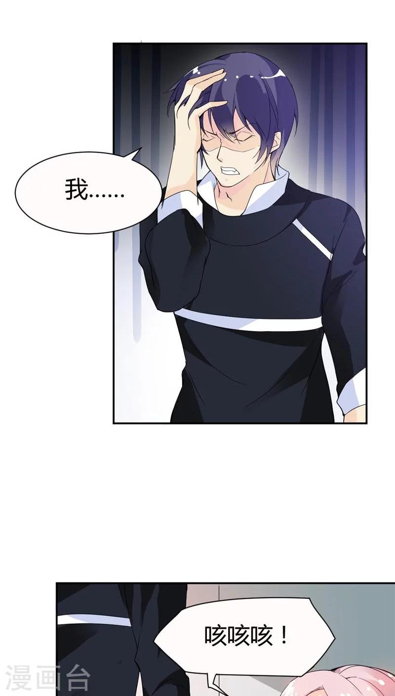 第68话 这才是真爱啊-第68话