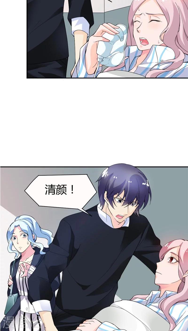 第68话 这才是真爱啊-第68话