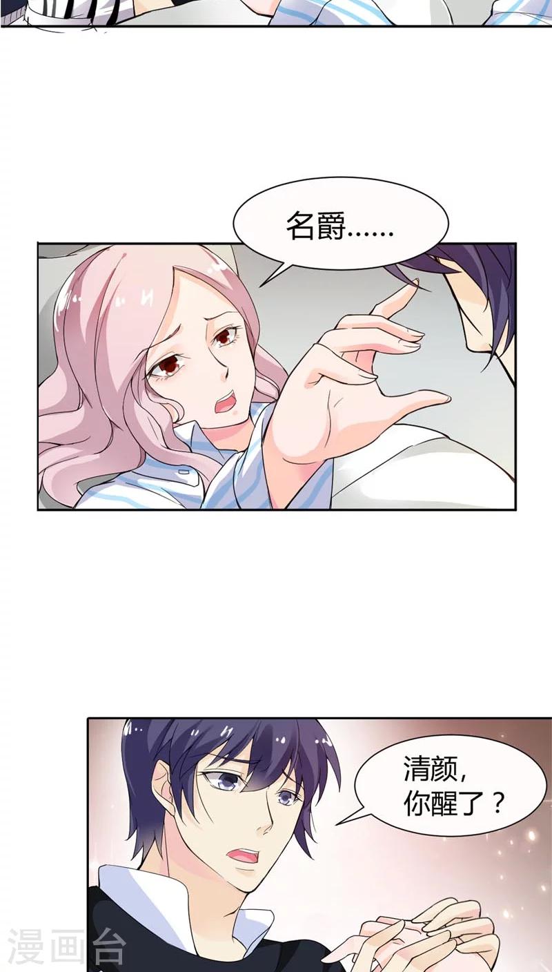 第68话 这才是真爱啊-第68话