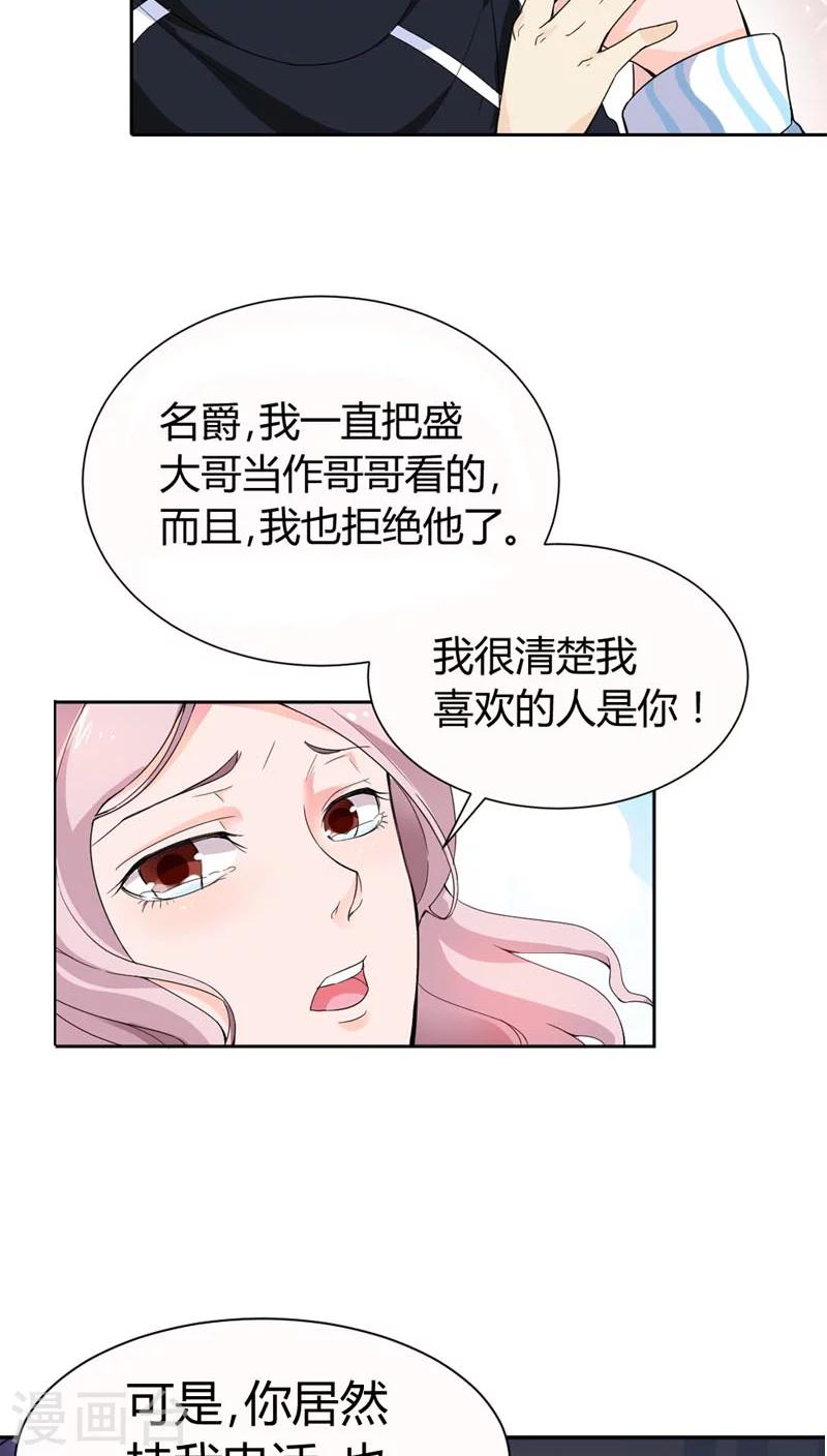 我還小 - 第68話 這纔是真愛啊 - 4