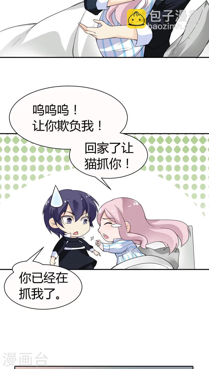 第68话 这才是真爱啊-第68话