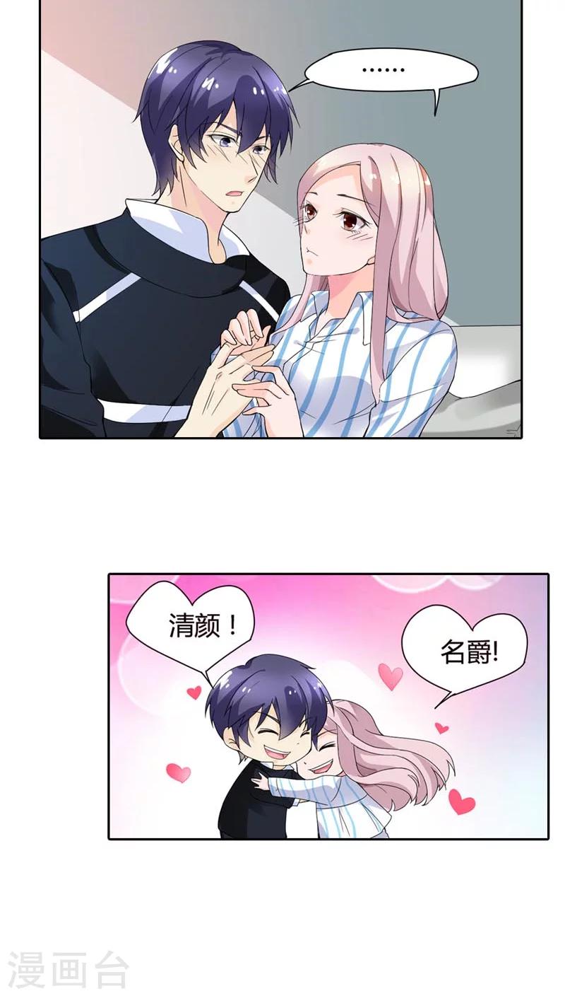 第68话 这才是真爱啊-第68话