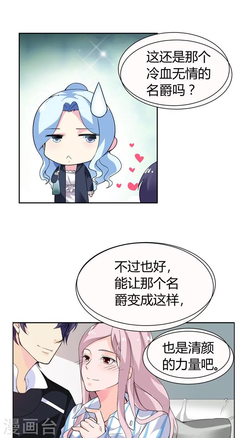 第68话 这才是真爱啊-第68话