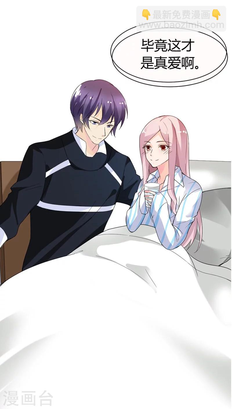 第68话 这才是真爱啊-第68话