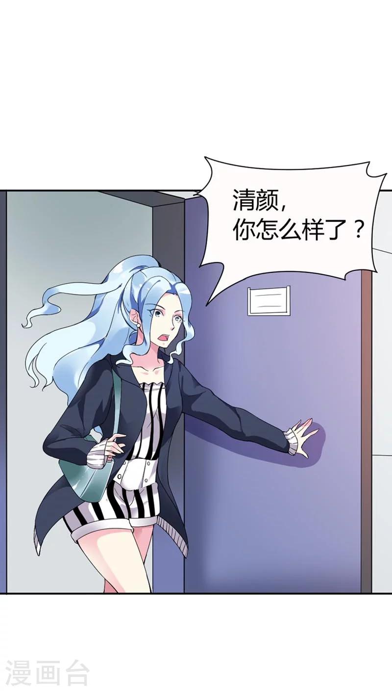 第68话 这才是真爱啊-第68话