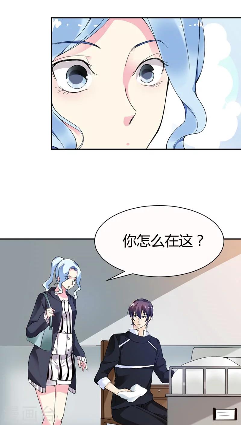 第68话 这才是真爱啊-第68话