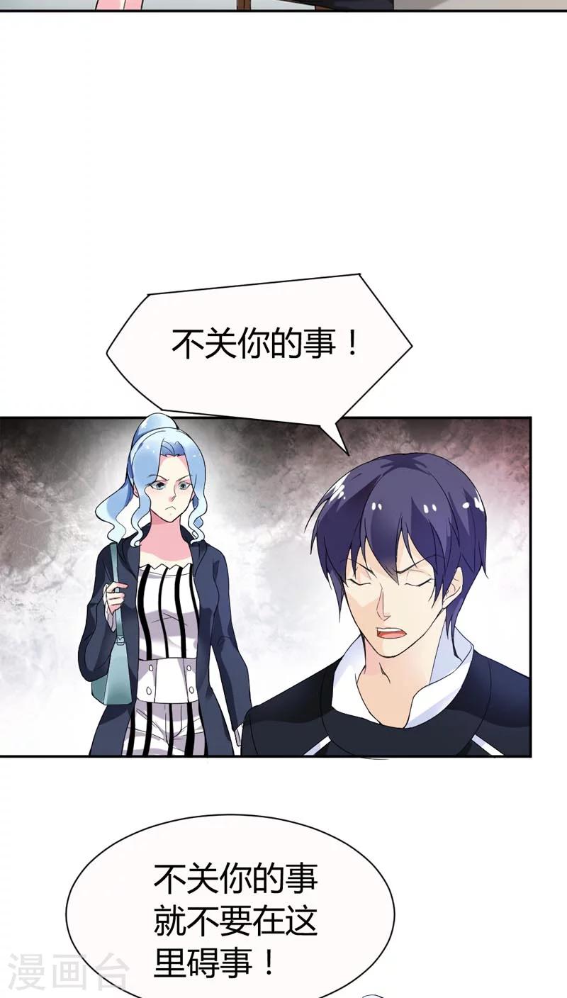 第68话 这才是真爱啊-第68话