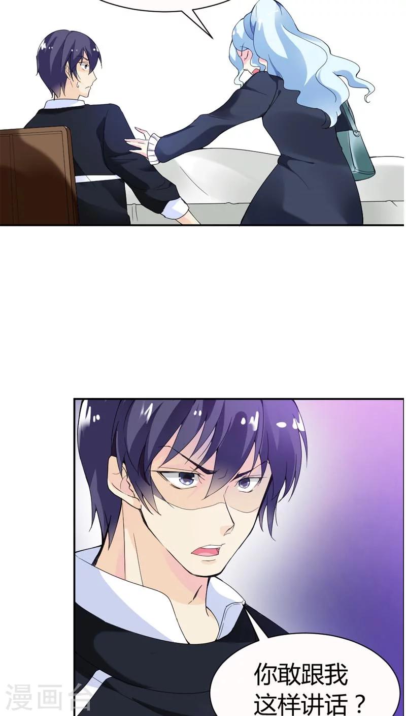 第68话 这才是真爱啊-第68话