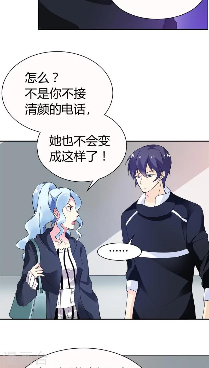 第68话 这才是真爱啊-第68话