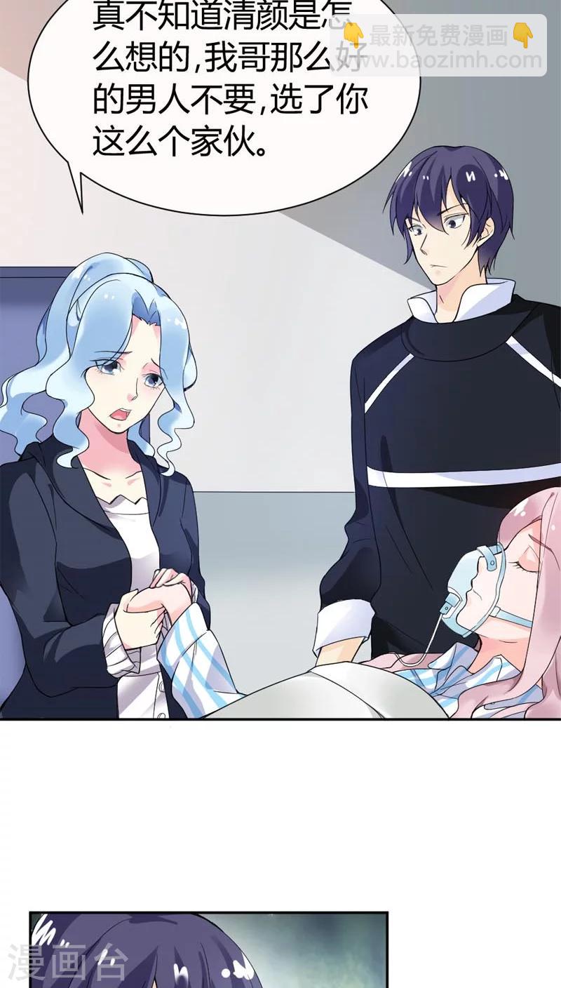 第68话 这才是真爱啊-第68话