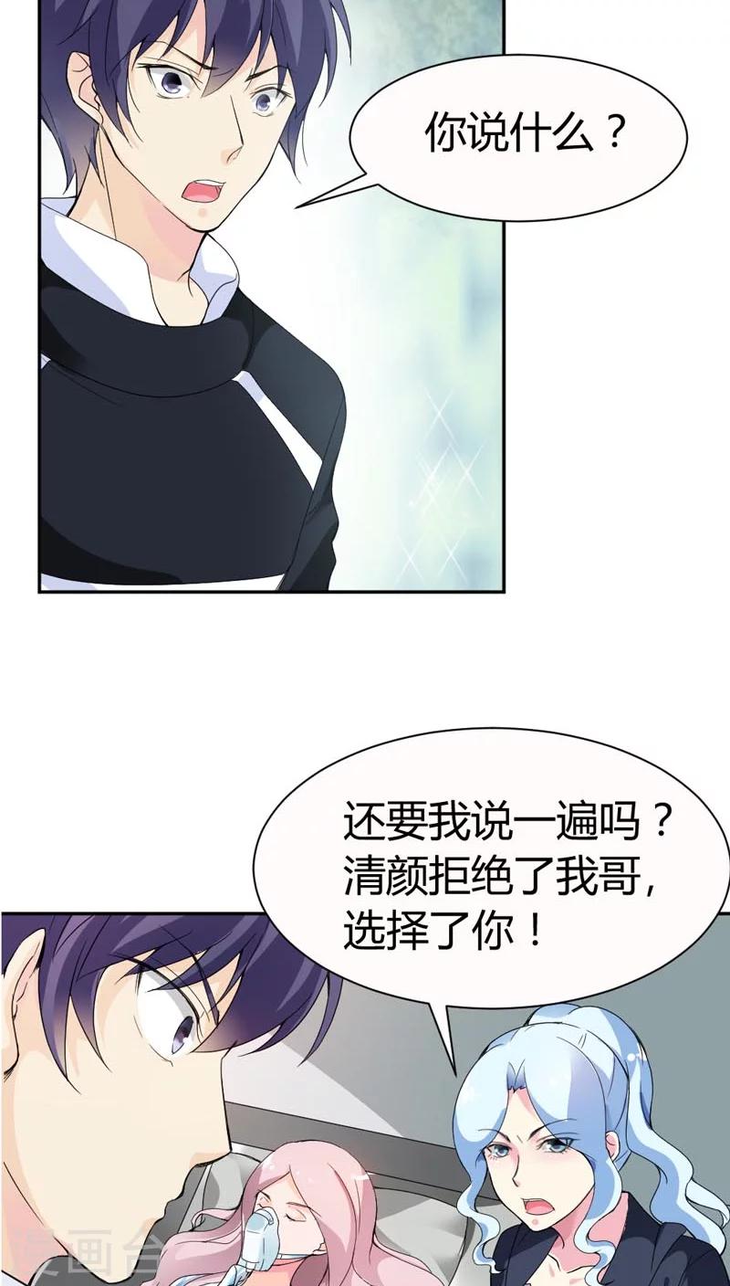 第68话 这才是真爱啊-第68话