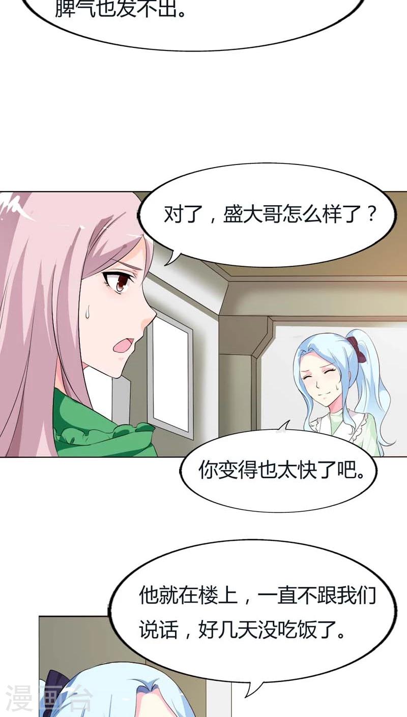 第70话 永远都是好哥哥-第70话