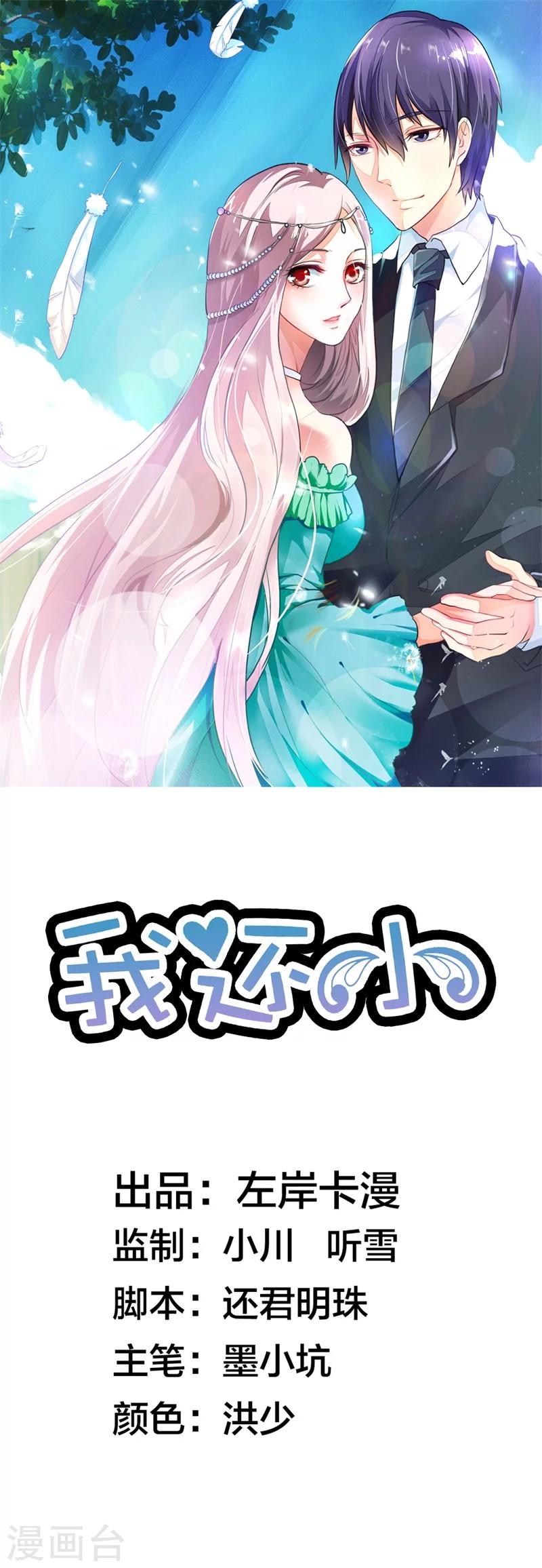 第8话 不需要你的关心-第8话