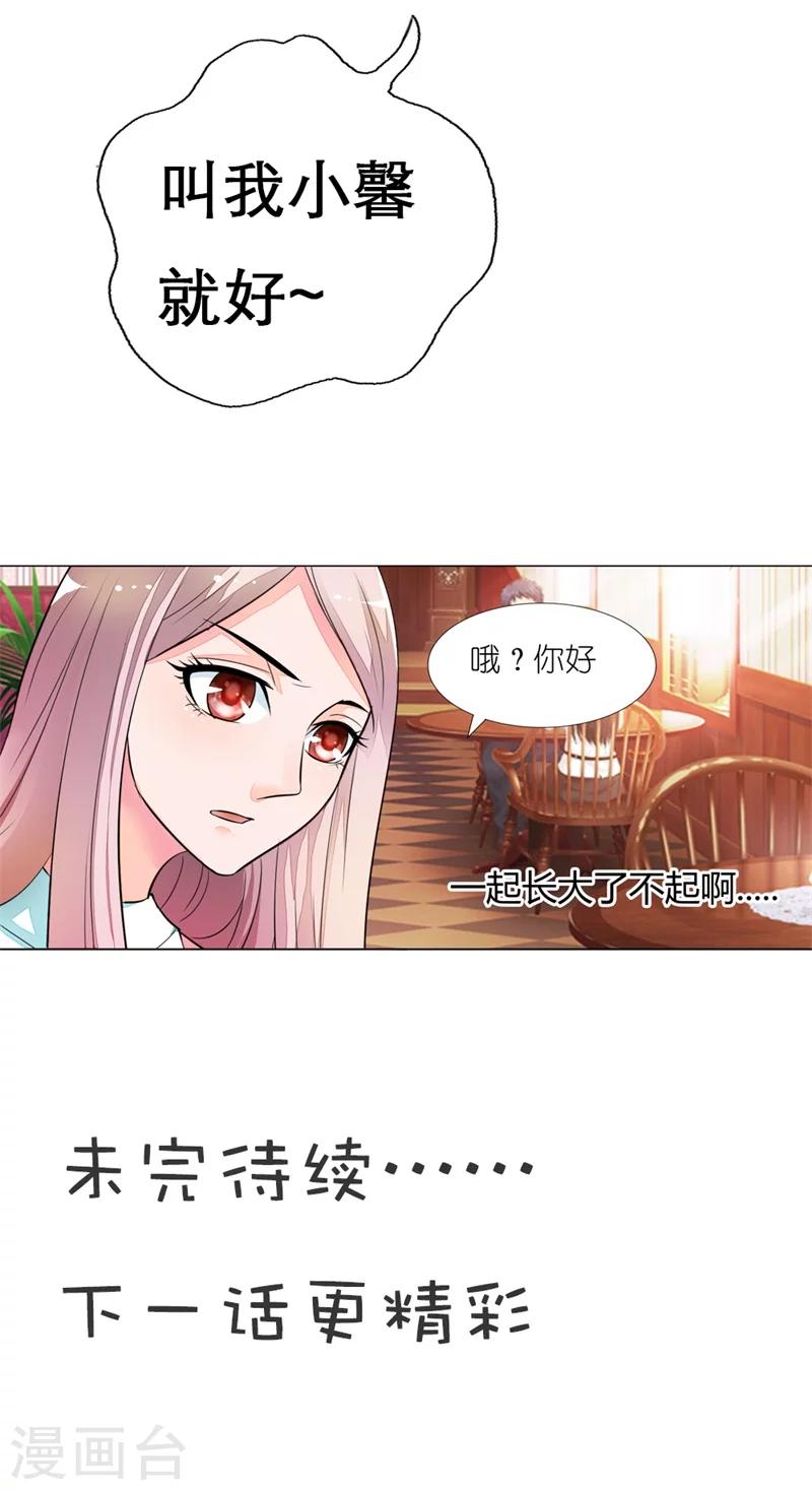 第8话 不需要你的关心-第8话