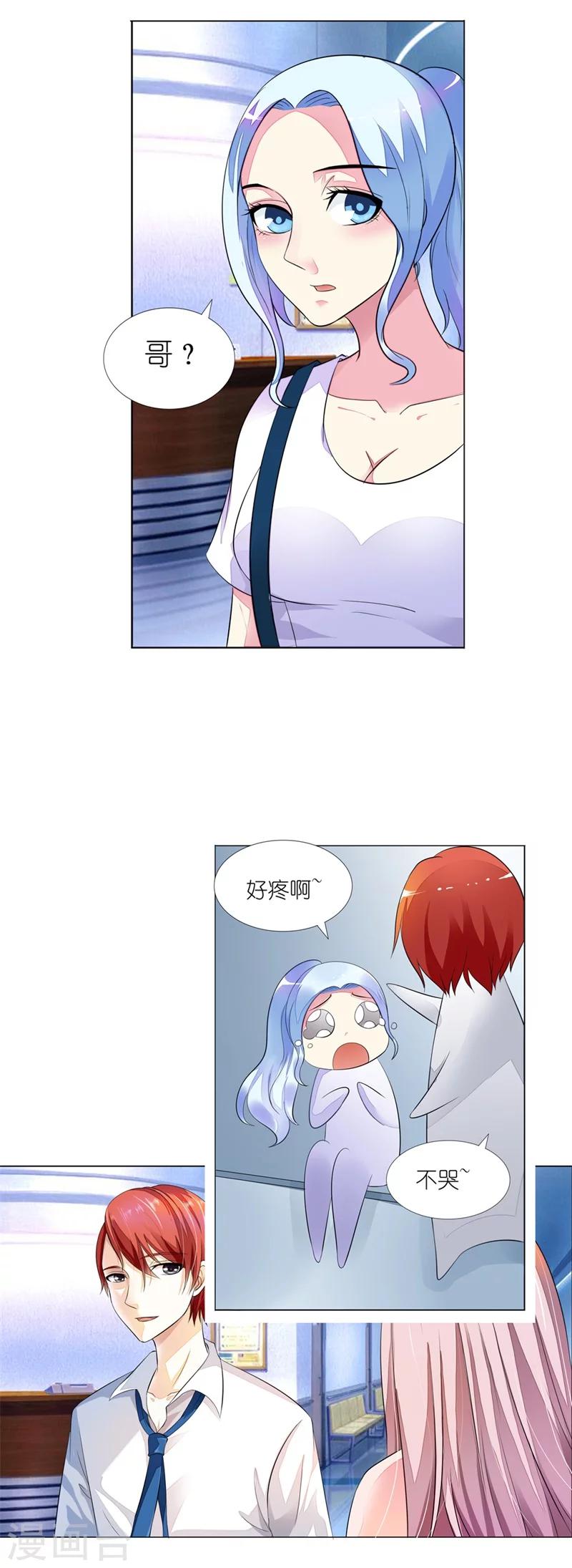 第8话 不需要你的关心-第8话