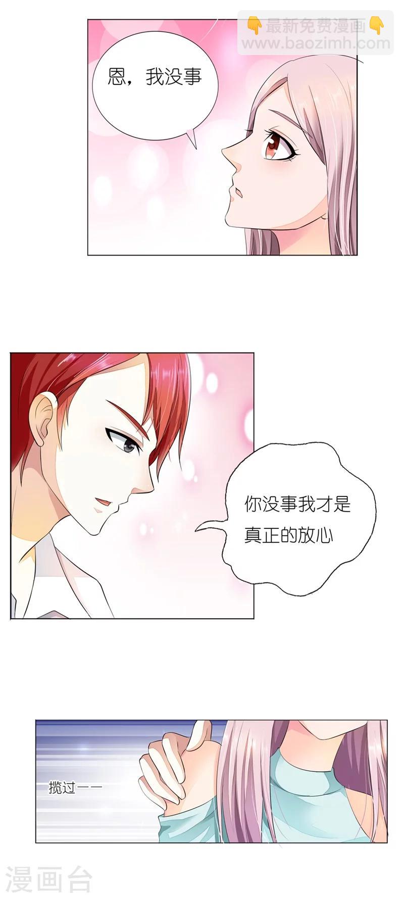 第8话 不需要你的关心-第8话