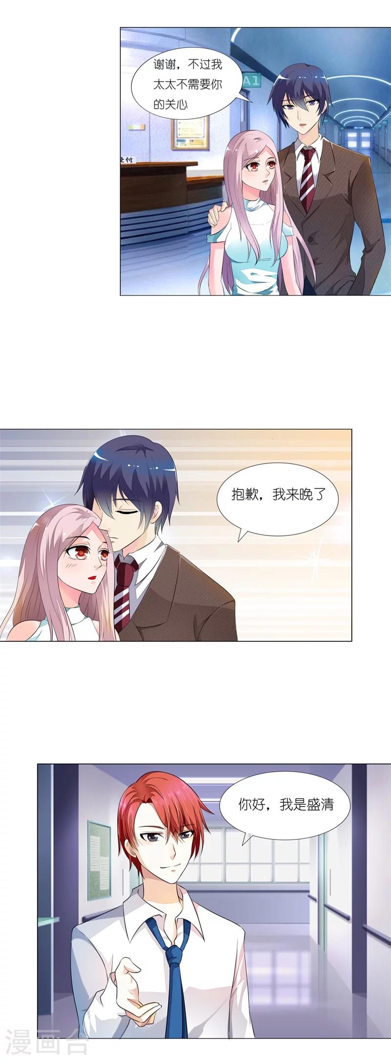 第8话 不需要你的关心-第8话