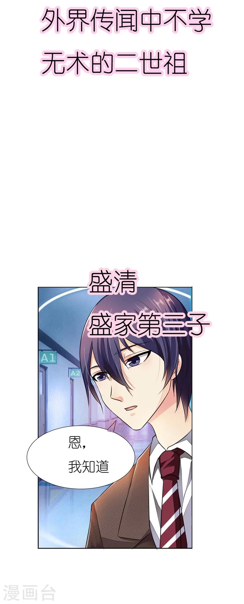 第8话 不需要你的关心-第8话