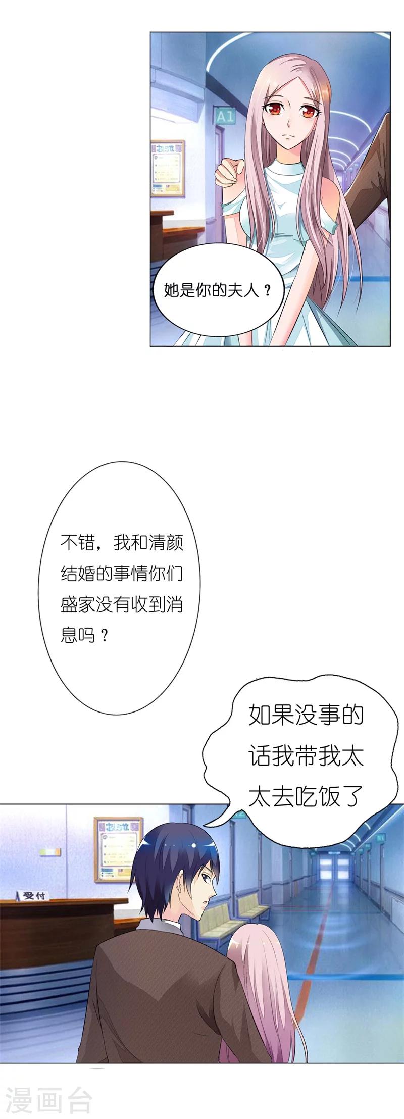 第8话 不需要你的关心-第8话