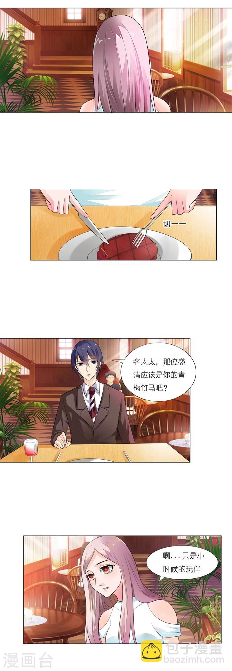 第8话 不需要你的关心-第8话