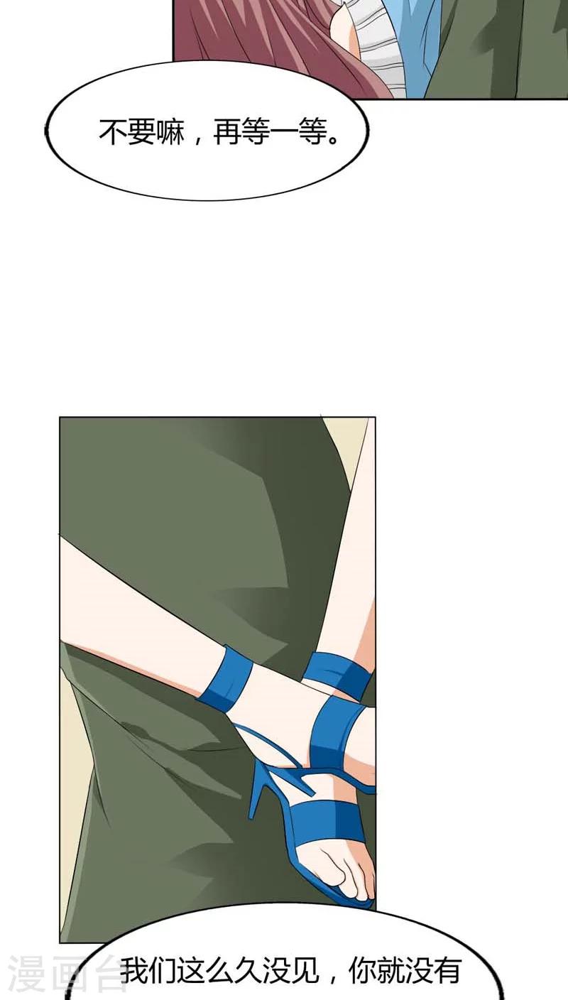 第72话 这种情节只是个巧合-第72话