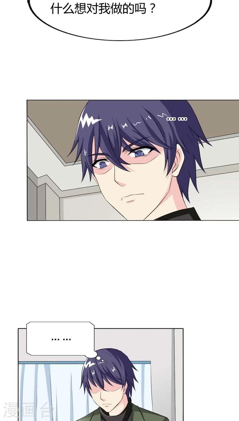 第72话 这种情节只是个巧合-第72话