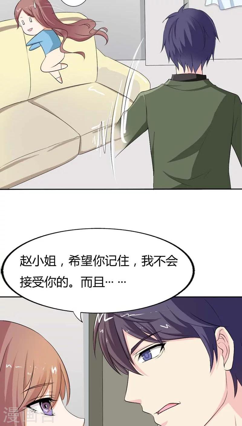 第72话 这种情节只是个巧合-第72话