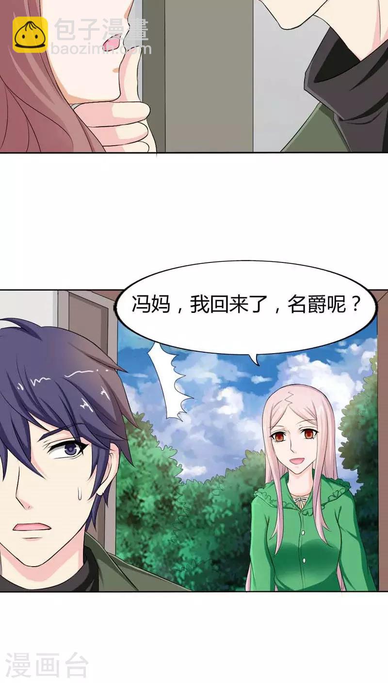 第72话 这种情节只是个巧合-第72话