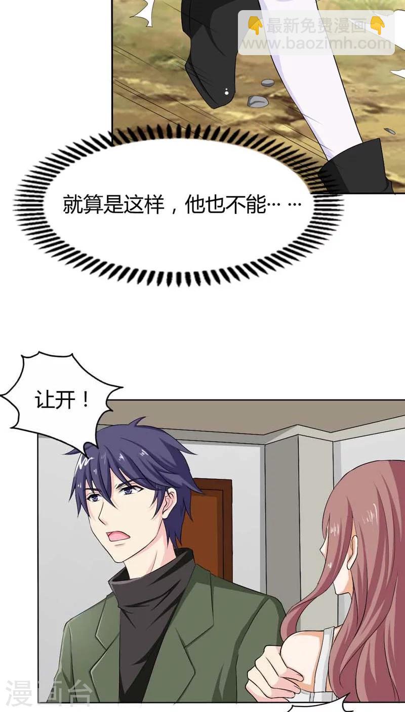 第72话 这种情节只是个巧合-第72话