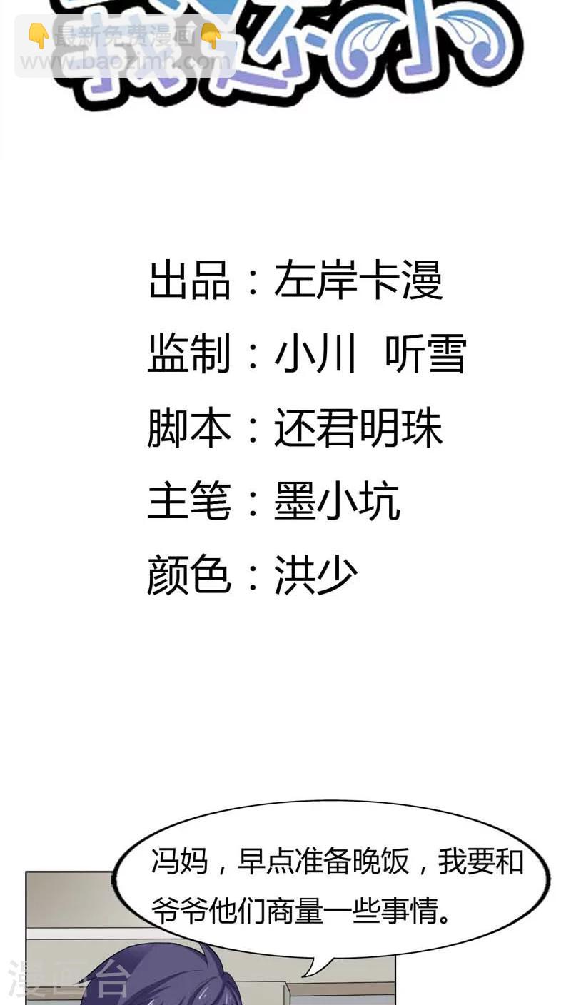 第72话 这种情节只是个巧合-第72话