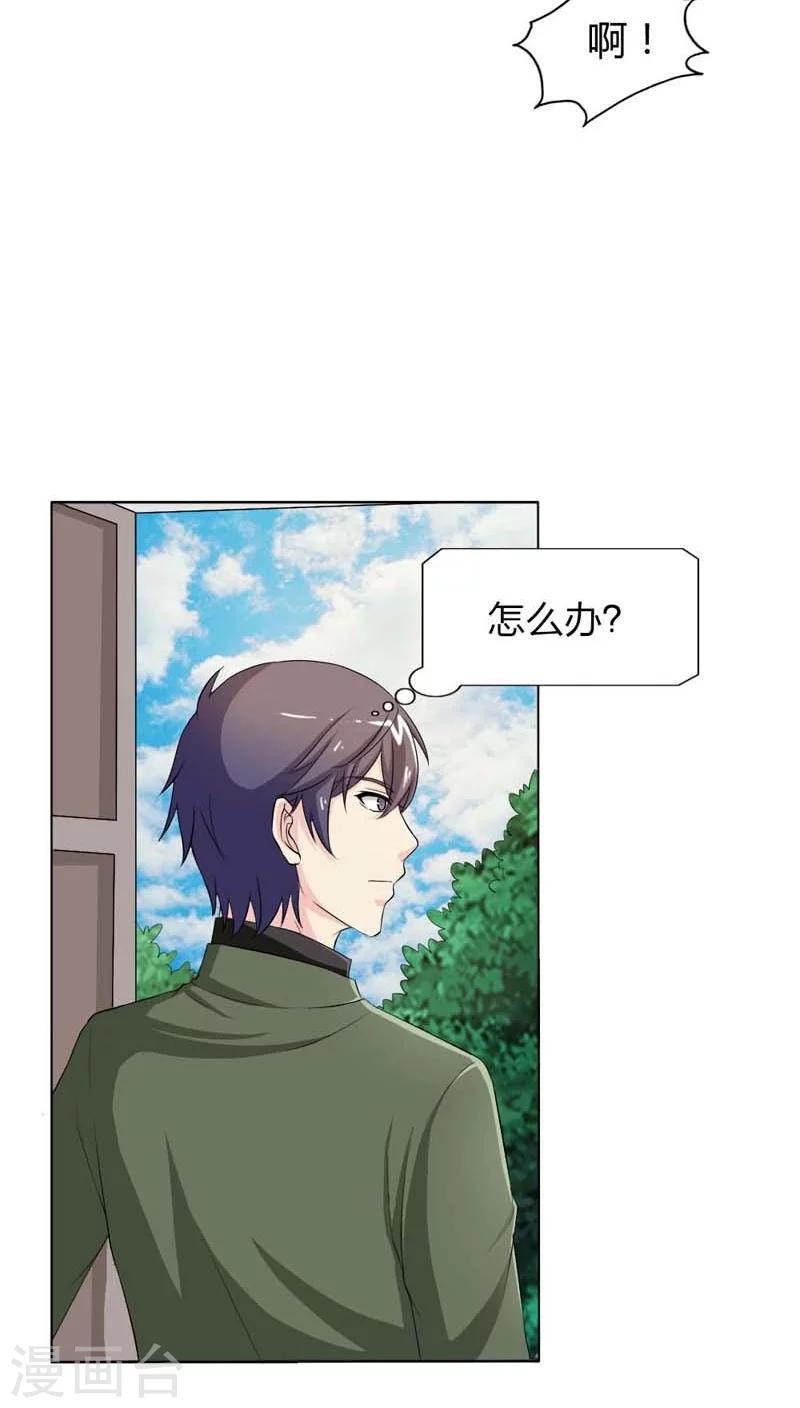 第72话 这种情节只是个巧合-第72话