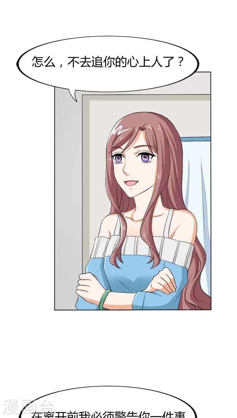 第72话 这种情节只是个巧合-第72话