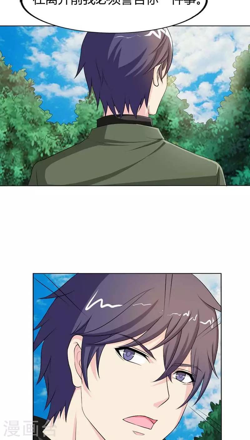 第72话 这种情节只是个巧合-第72话