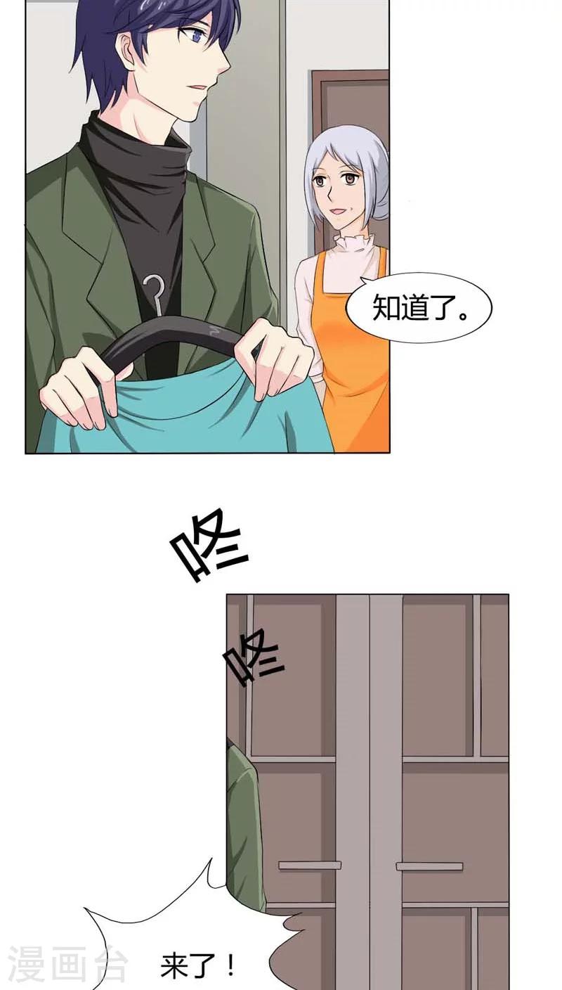 第72话 这种情节只是个巧合-第72话