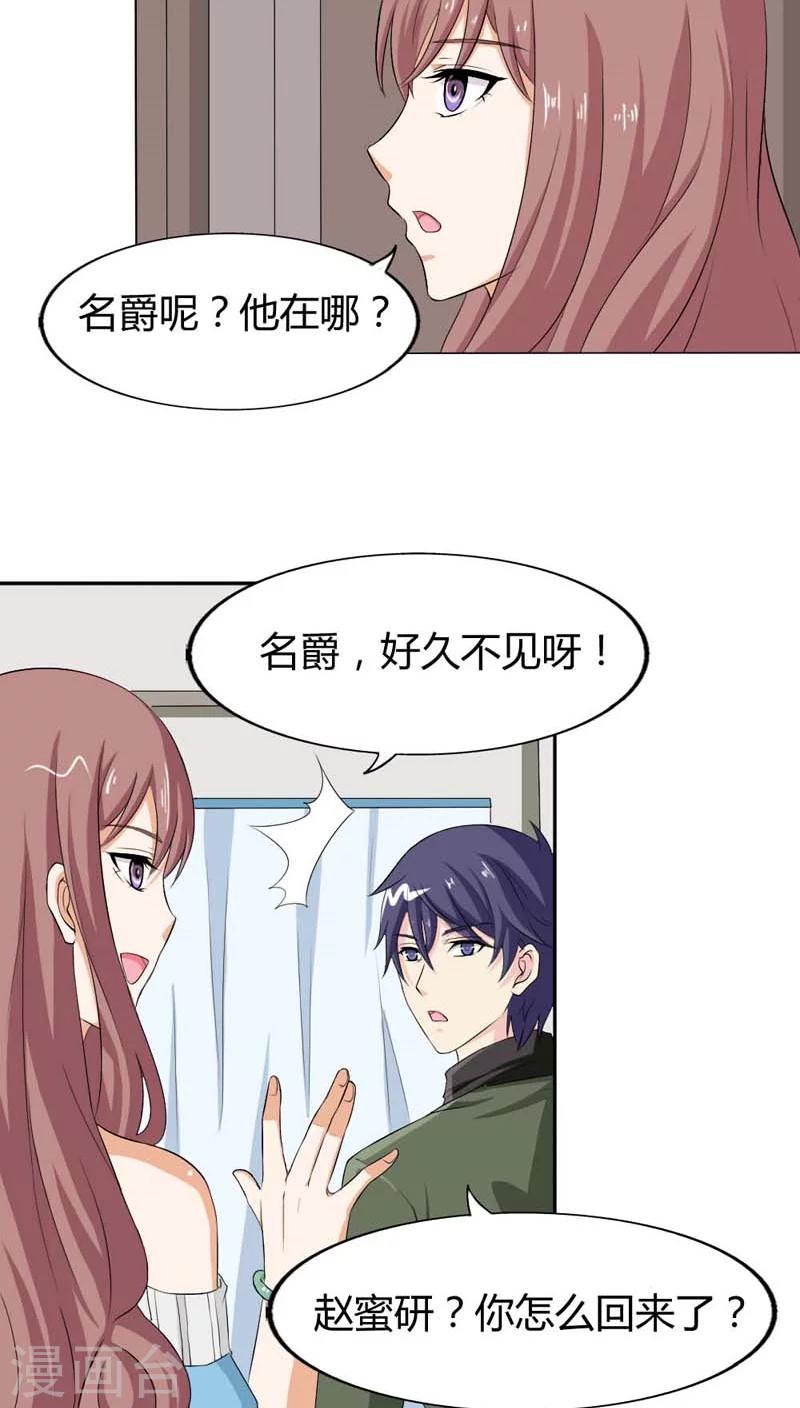 第72话 这种情节只是个巧合-第72话