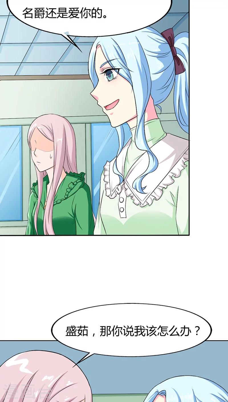 第74话 让人担心的一对-第74话